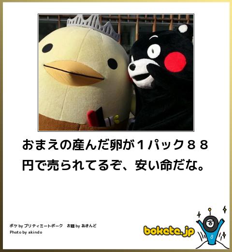 爆笑,腹痛い,bokete,面白,ボケて,画像,まとめ1060