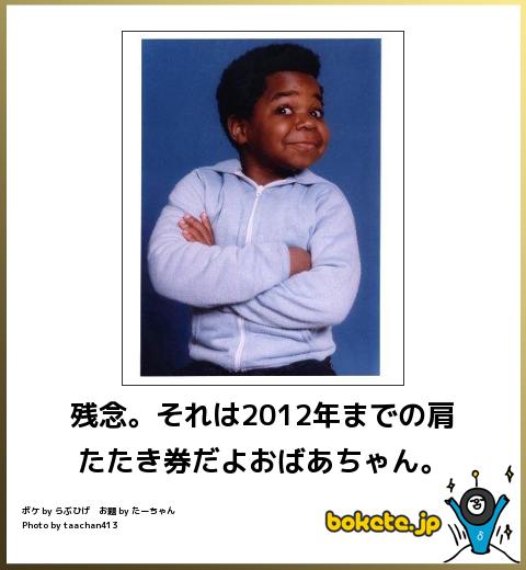 爆笑,腹痛い,bokete,面白,ボケて,画像,まとめ1102