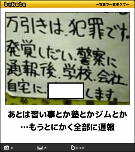 爆笑,腹痛い,bokete,面白,ボケて,画像,まとめ12014