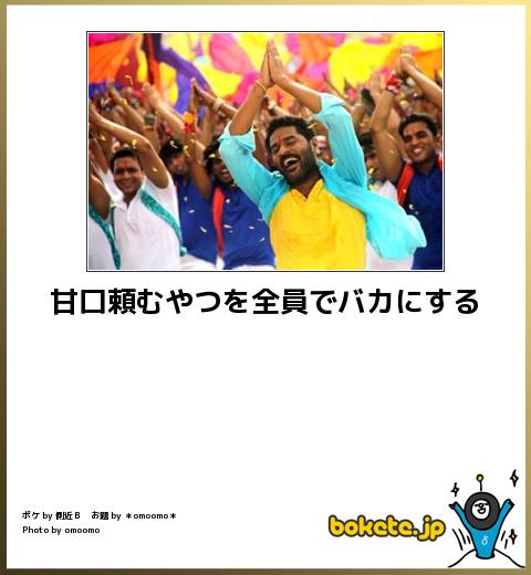 爆笑、おもしろ、bokete、ボケて,画像,まとめ,面白1316