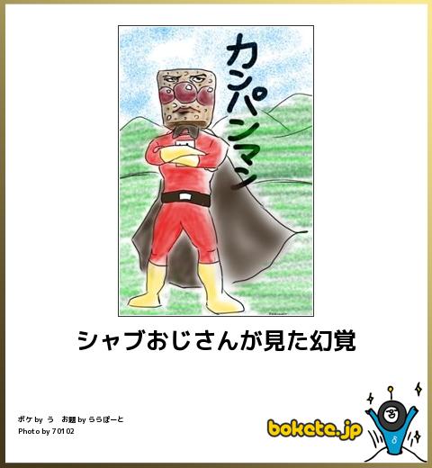 爆笑、おもしろ、bokete、ボケて,画像,まとめ,面白1859