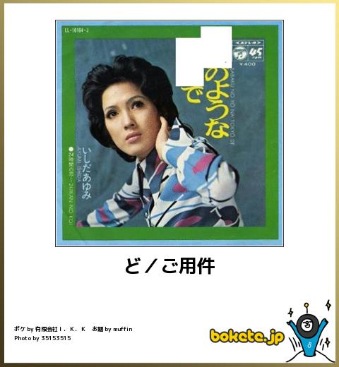 爆笑、おもしろ、bokete、ボケて,画像,まとめ,面白203