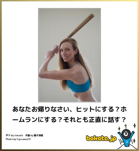 爆笑、おもしろ、bokete、ボケて,画像,まとめ,面白208