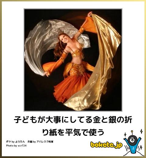 爆笑,腹痛い,bokete,面白,ボケて,画像,まとめ293