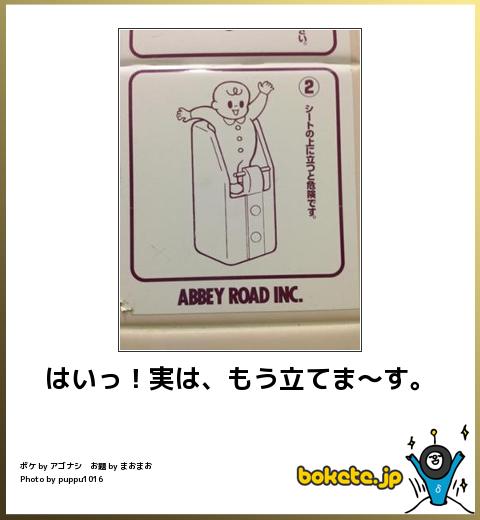 爆笑、おもしろ、bokete、ボケて,画像,まとめ,面白3030
