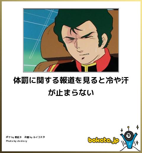 爆笑、おもしろ、bokete、ボケて,画像,まとめ,面白3256