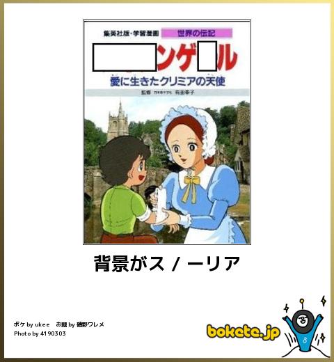 爆笑、おもしろ、bokete、ボケて,画像,まとめ,面白3837