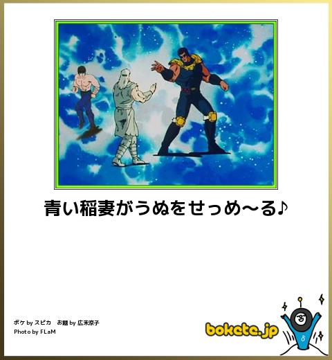 爆笑、おもしろ、bokete、ボケて,画像,まとめ,面白4055