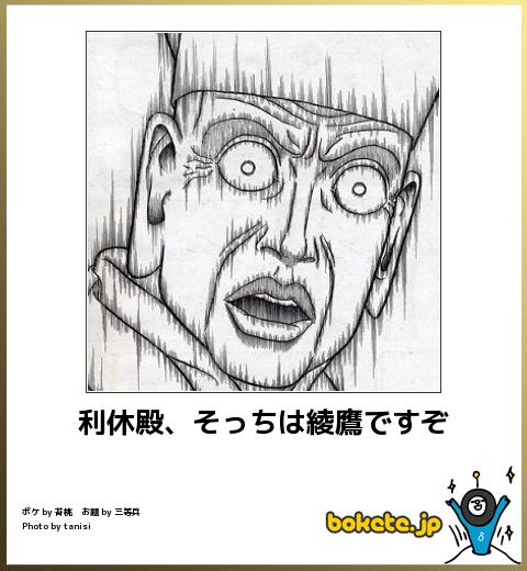 爆笑,腹痛い,bokete,面白,ボケて,画像,まとめ705