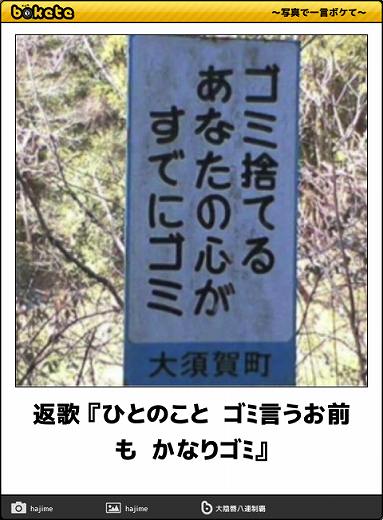 爆笑,腹痛い,bokete,面白,ボケて,画像,まとめ7533