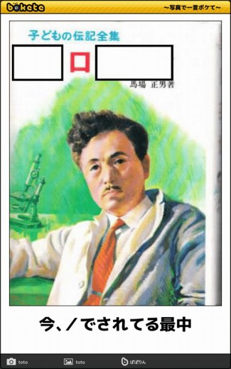 爆笑,腹痛い,bokete,面白,ボケて,画像,まとめ9018