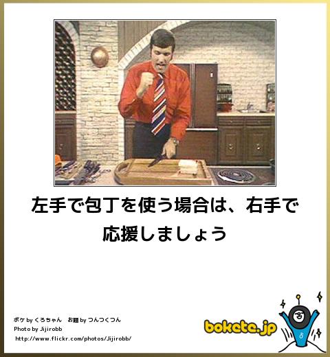 爆笑,腹痛い,bokete,画像,まとめ004