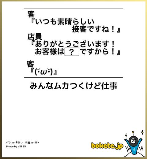 爆笑,おもしろ,bokete,ボケて,画像,まとめ1145
