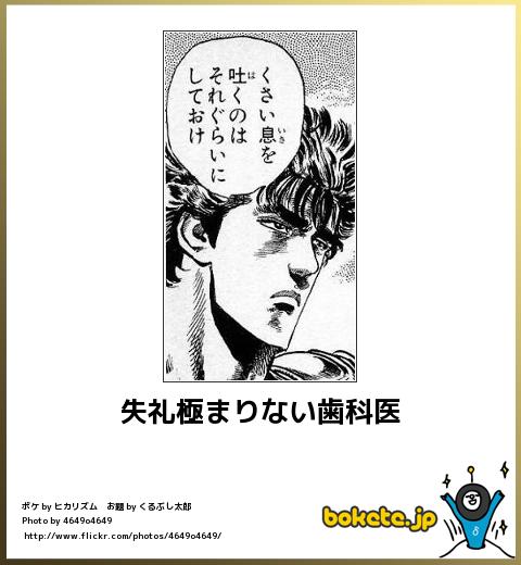 爆笑,腹痛い,bokete,画像,まとめ1525