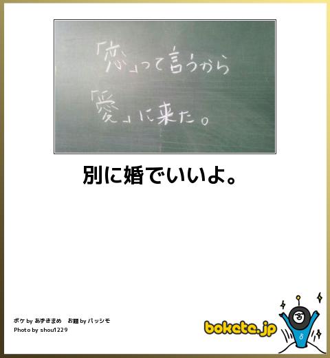 爆笑,おもしろ,bokete,ボケて,画像,まとめ1604