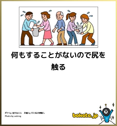 爆笑,腹痛い,bokete,画像,まとめ1710