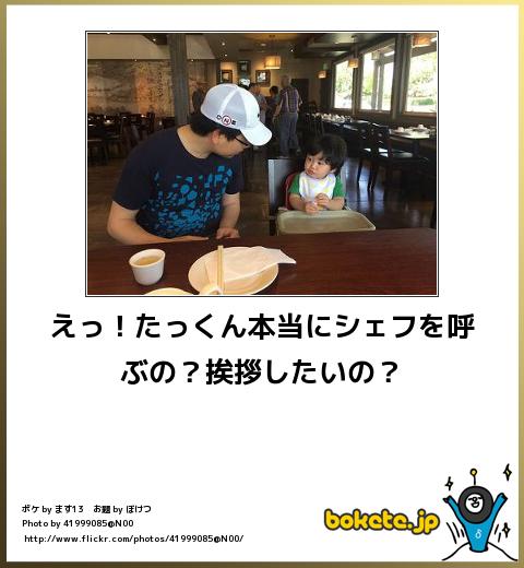 爆笑,腹痛い,bokete,画像,まとめ1830