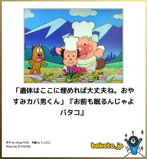 bokete, おもしろ, まとめ, ボケて, 爆笑, 画像1909