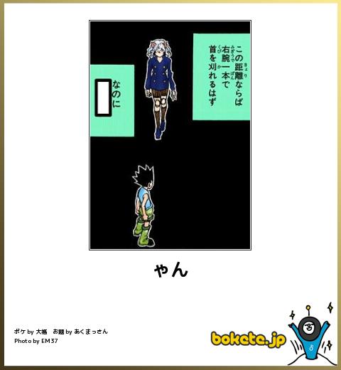 bokete, おもしろ, まとめ, ボケて, 爆笑, 画像1912