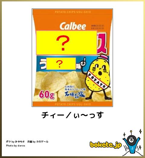 爆笑,腹痛い,bokete,画像,まとめ1983