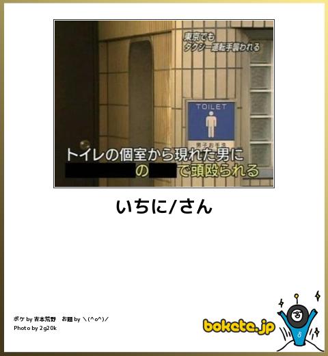bokete, おもしろ, まとめ, ボケて, 爆笑, 画像, おもしろ, まとめ, ボケて, 爆笑, 画像2152