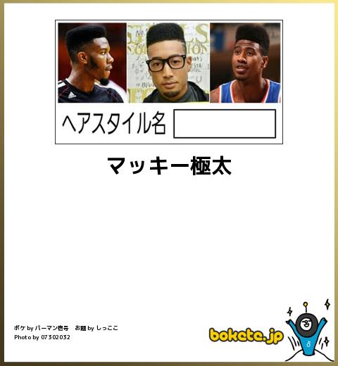 爆笑,おもしろ,bokete,ボケて,画像,まとめ2465