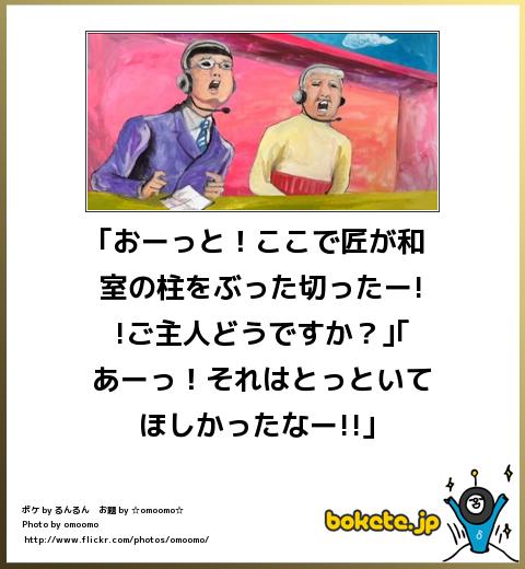 bokete, おもしろ, まとめ, ボケて, 爆笑, 画像2485