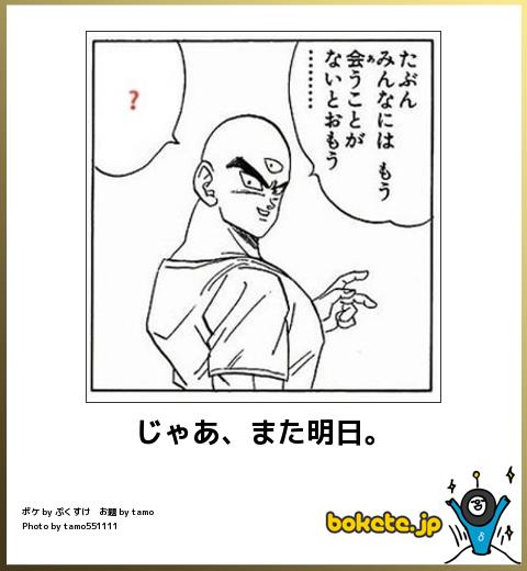 爆笑,腹痛い,bokete,画像,まとめ2614