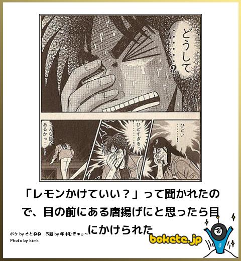bokete, おもしろ, まとめ, ボケて, 爆笑, 画像3411