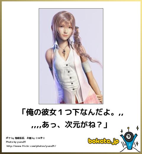 bokete, おもしろ, まとめ, ボケて, 爆笑, 画像3632