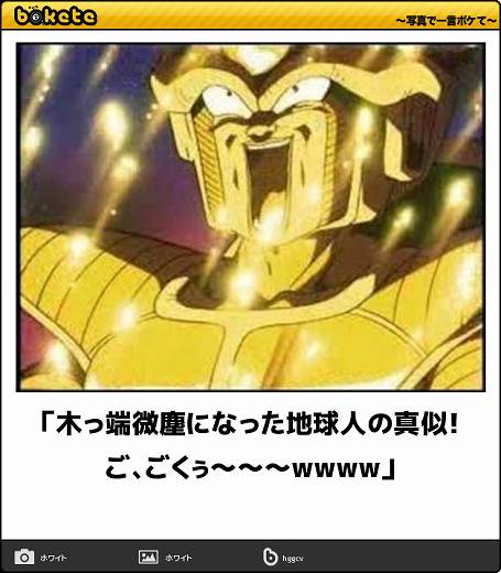 爆笑,おもしろ,bokete,ボケて,画像,まとめ3780