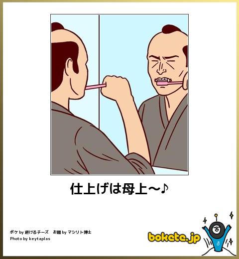 bokete, おもしろ, まとめ, ボケて, 爆笑, 画像3944