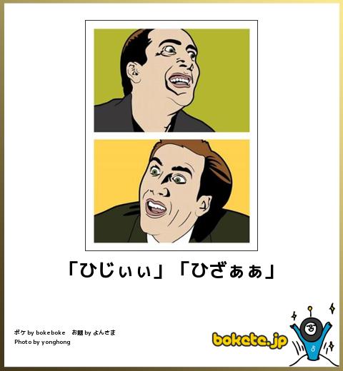 bokete, おもしろ, まとめ, ボケて, 爆笑, 画像4027