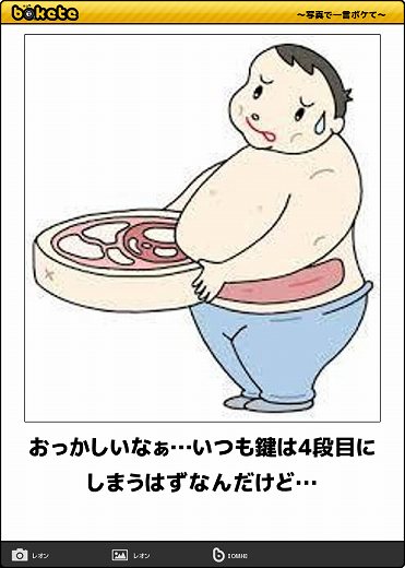 爆笑,おもしろ,bokete,ボケて,画像,まとめ4042