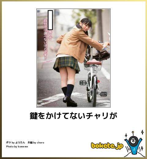 爆笑,腹痛い,bokete,画像,まとめ4060