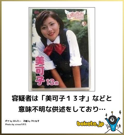 爆笑,腹痛い,bokete,画像,まとめ4083