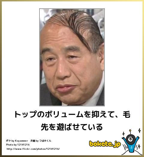 爆笑,おもしろ,bokete,ボケて,画像,まとめ4110