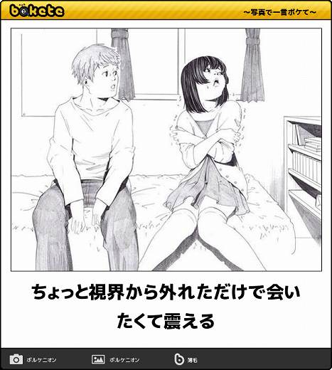 爆笑,おもしろ,bokete,ボケて,画像,まとめ4340