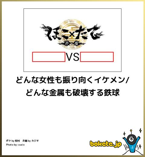 爆笑,腹痛い,bokete,画像,まとめ506