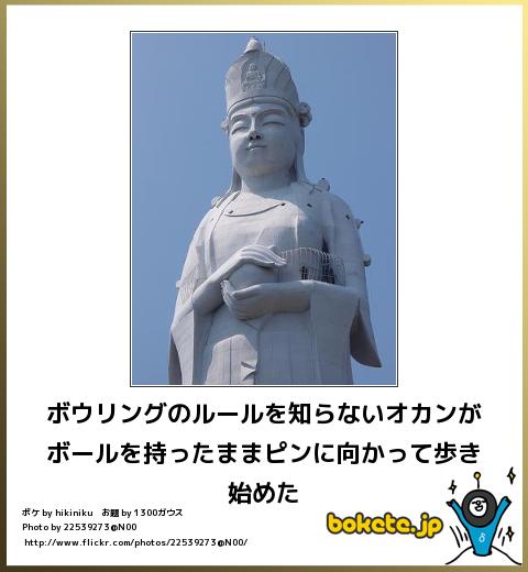 爆笑,腹痛い,bokete,画像,まとめ510