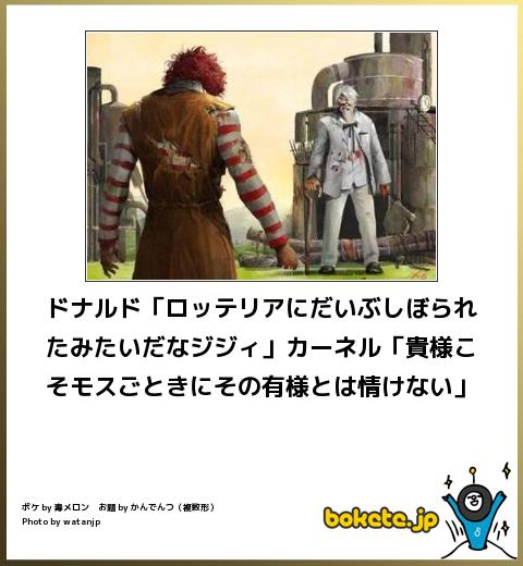 爆笑,腹痛い,bokete,画像,まとめ601