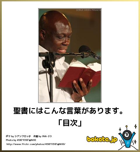 爆笑,腹痛い,bokete,画像,まとめ606