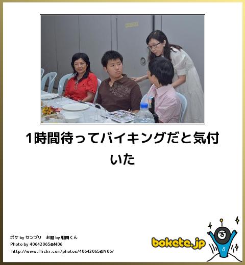 bokete, おもしろ, まとめ, ボケて, 爆笑, 画像727