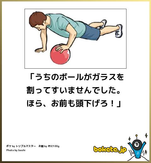 爆笑,腹痛い,bokete,画像,まとめ843
