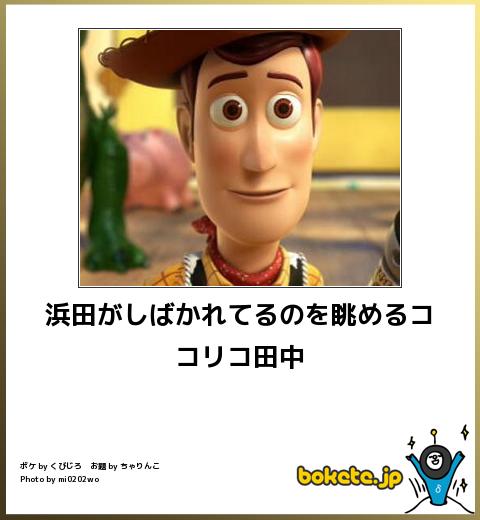 爆笑,腹痛い,bokete,画像,まとめ087