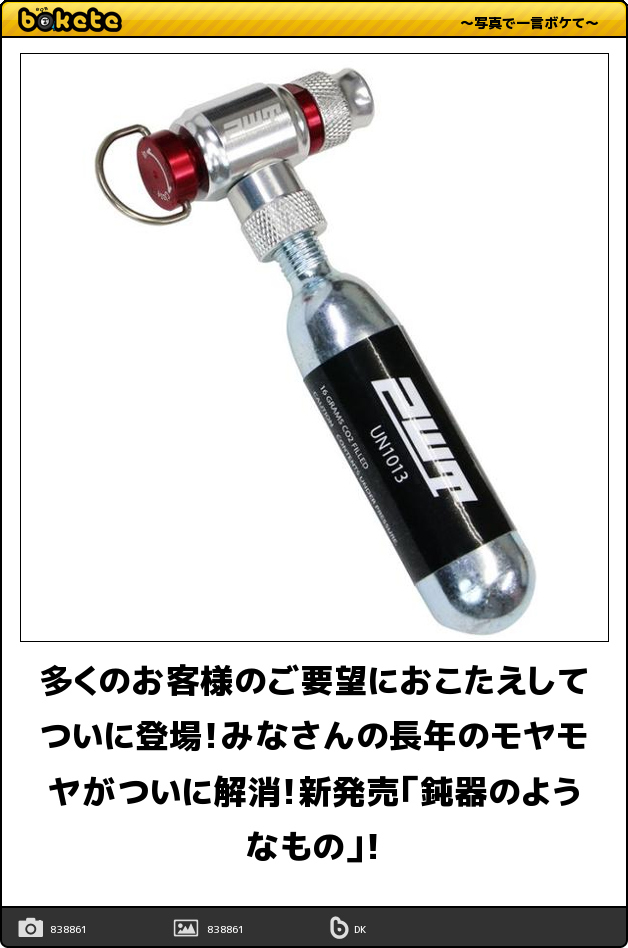 爆笑,腹痛い,bokete,画像,まとめ1012
