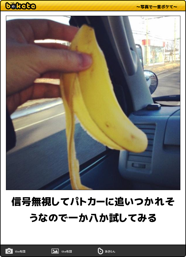 爆笑,腹痛い,bokete,画像,まとめ1026