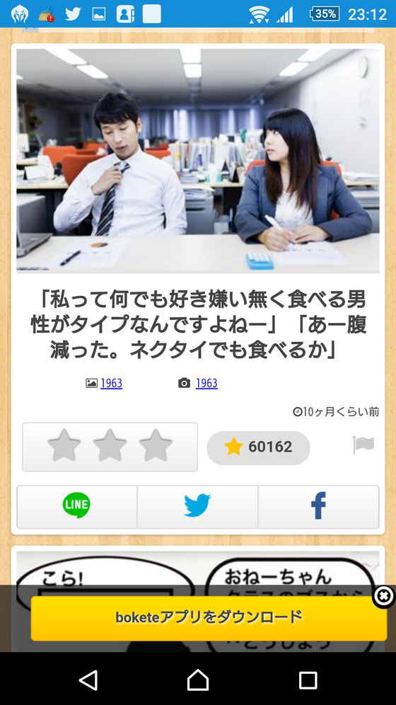 RT, twitter, まとめ, 面白画像2395