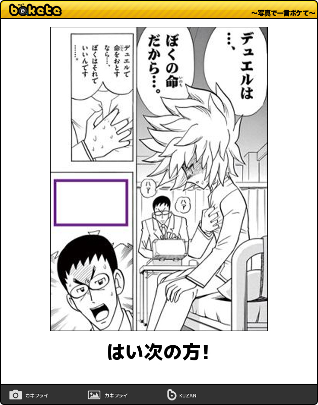 爆笑,腹痛い,bokete,画像,まとめ497
