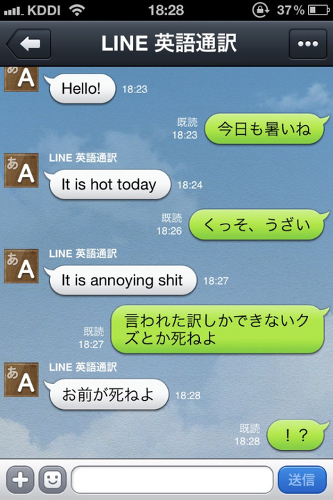 RT, twitter, まとめ, 面白画像576